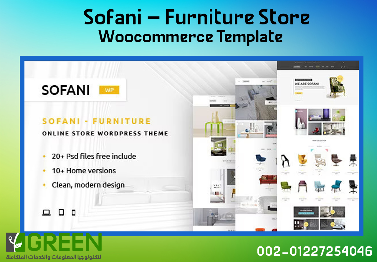قالب ووكومرس Sofani – Furniture Store للمتاجر الالكترونية لبيع الاثاث
