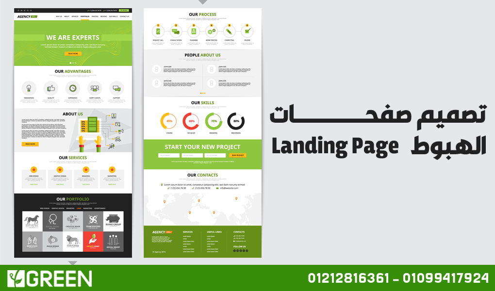 تصميم صفحات الهبوط Landing Page