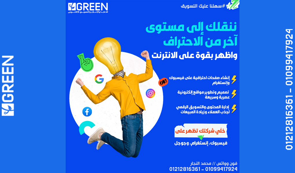 هل تمتلك مشروع أو شركة وتريد الظهور بقوة على الإنترنت؟