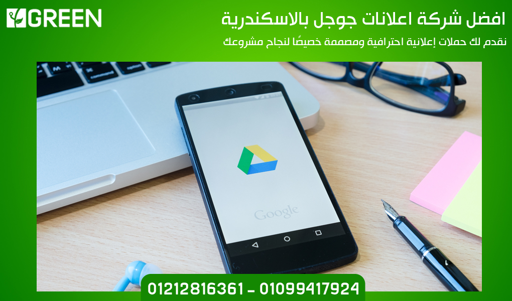 افضل شركة اعلانات جوجل بالاسكندرية