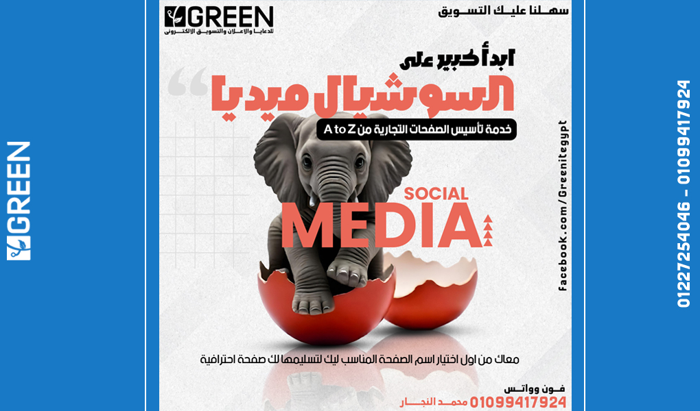 لسه ما بدأتش تسوّق على السوشيال ميديا؟