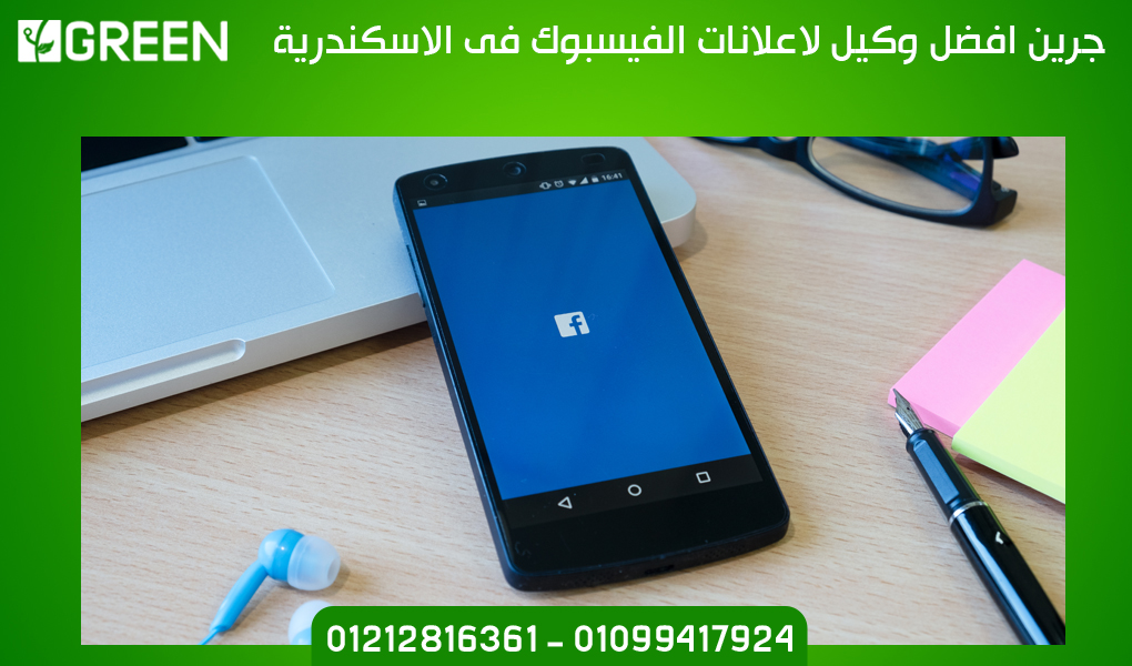 جرين افضل وكيل لاعلانات الفيسبوك فى الاسكندرية