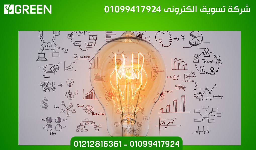 شركة تسويق الكترونى 01099417924