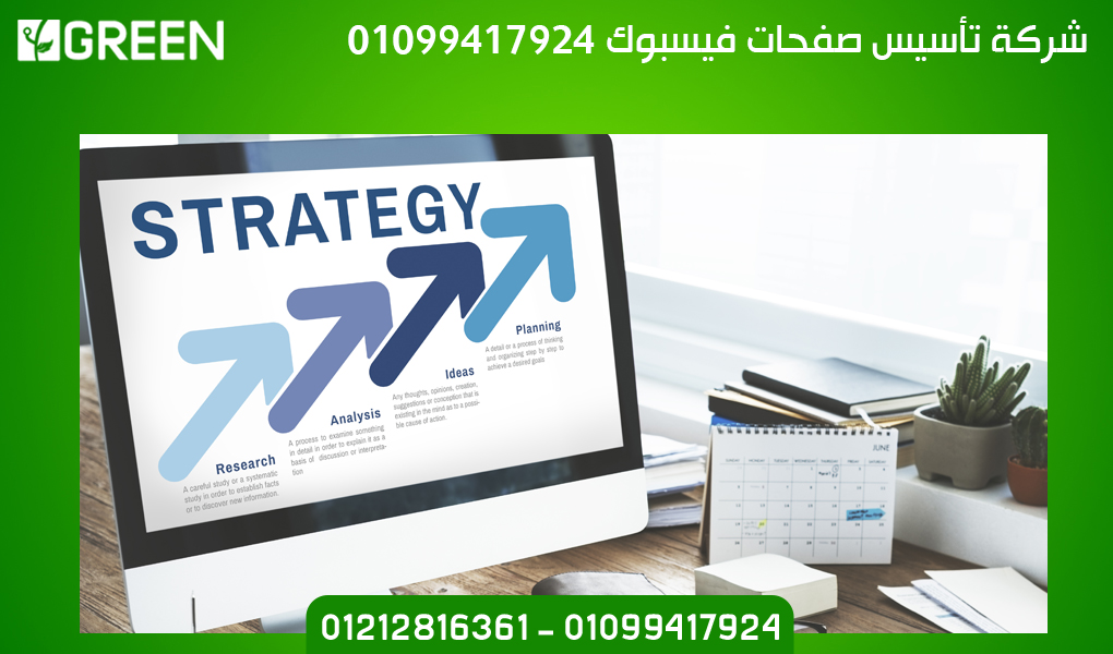 شركة تأسيس صفحات فيسبوك 01099417924
